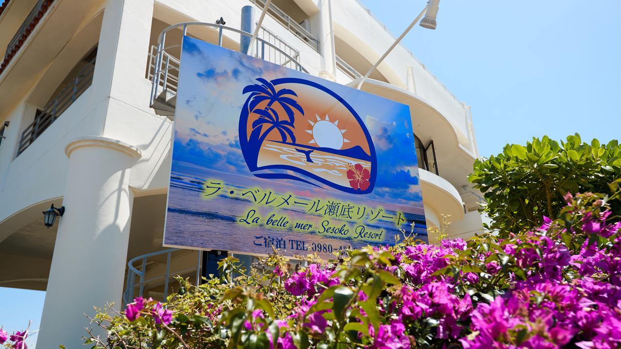 La Belle Mer Sesoko Resort Dış mekan fotoğraf